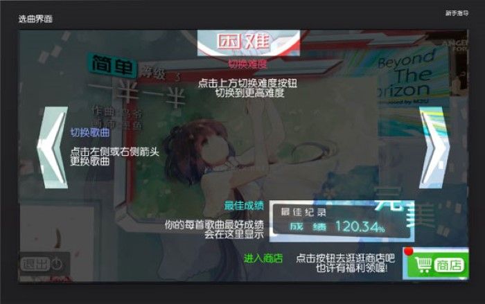 同步音律喵賽克破解版