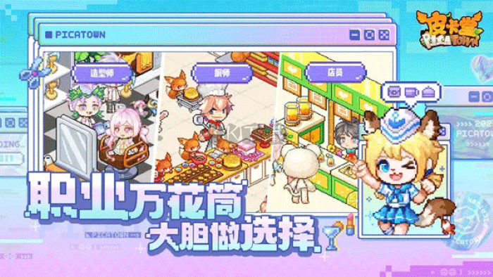 皮卡堂手機版