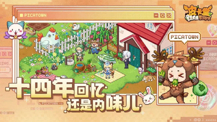 皮卡堂手機版