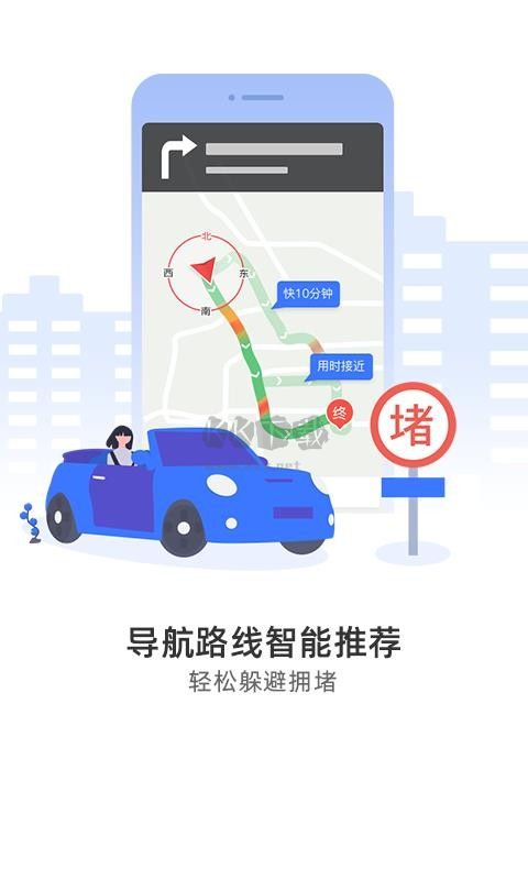 圖吧導航官網版