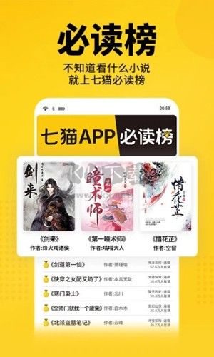 七貓免費小說app官網最新版