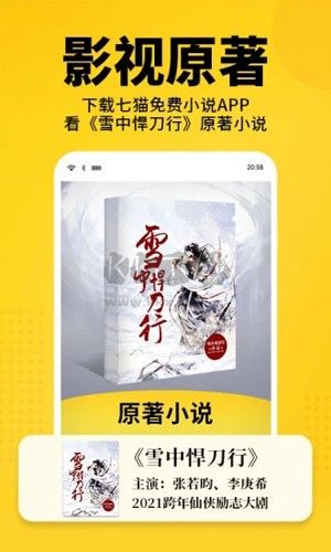 七貓免費小說app官網最新版