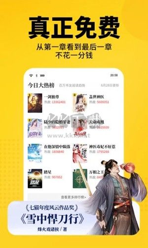 七貓免費小說app官網最新版