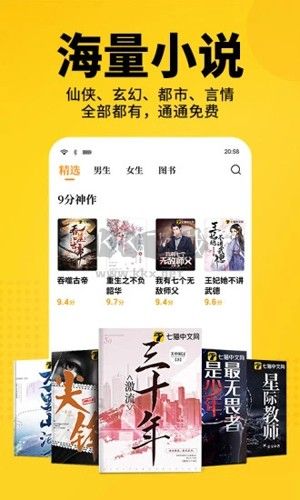 七貓免費小說app官網最新版