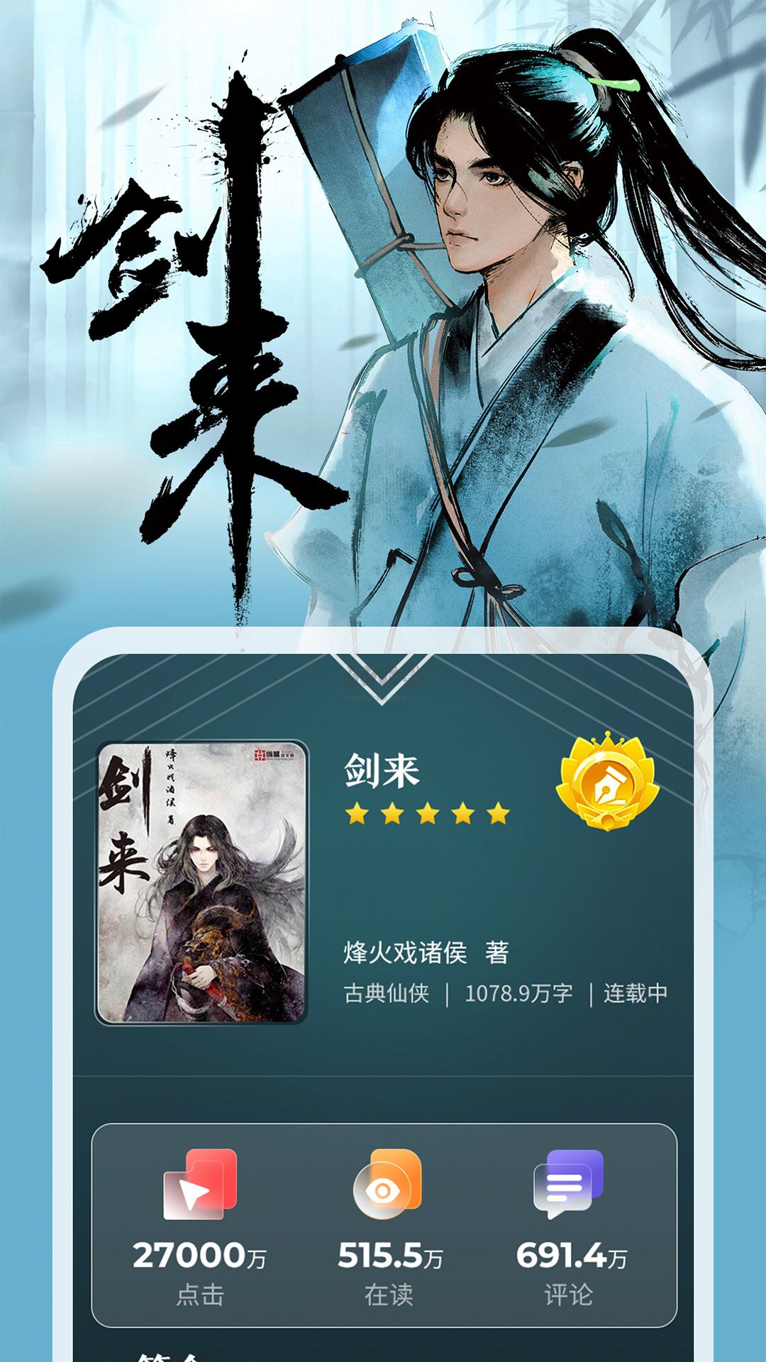 縱橫小說app官方最新版