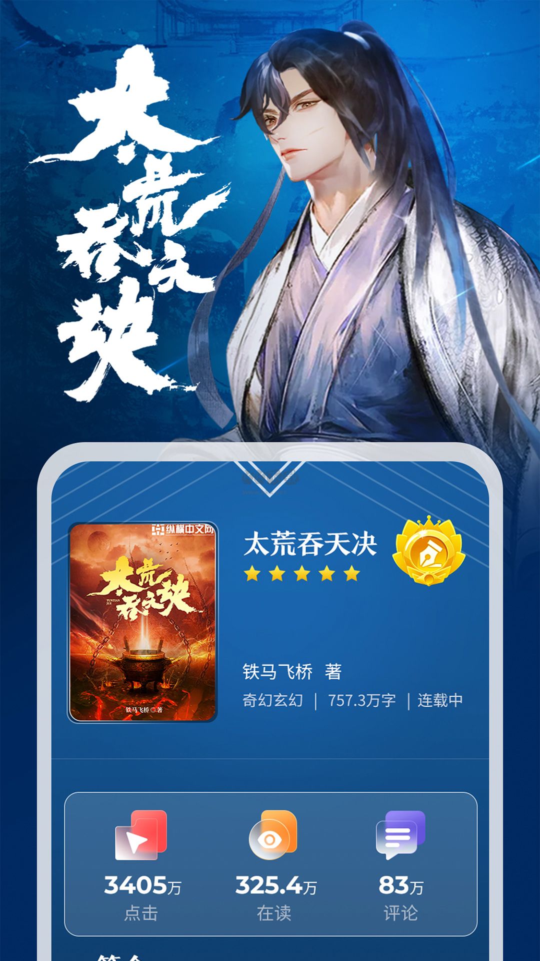 縱橫小說app官方最新版