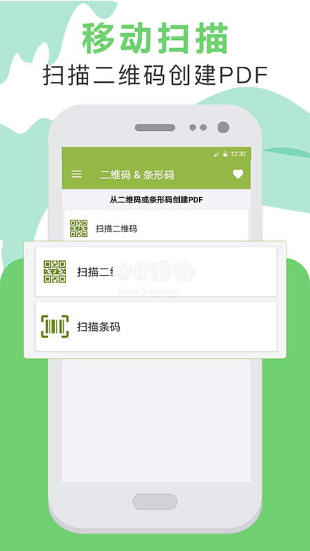 PDF轉換助手APP