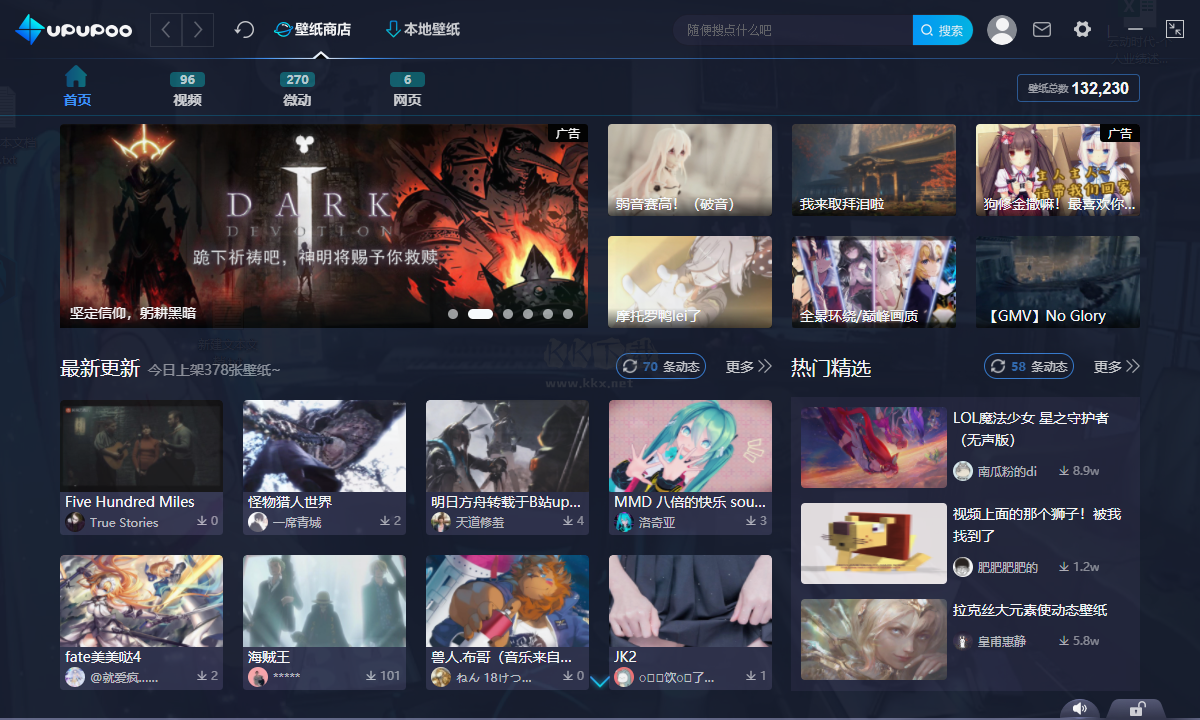 upupoo(動態桌面壁紙)電腦版官網最新