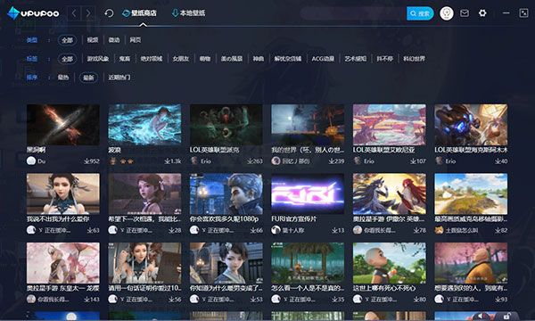upupoo(動態桌面壁紙)電腦版官網最新