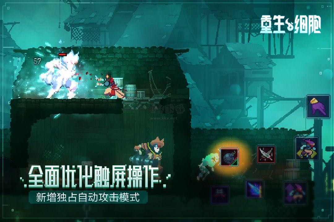 重生細胞破解版免付費版