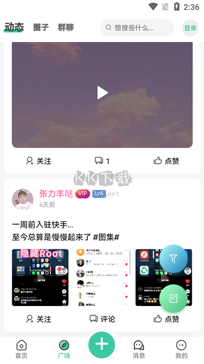 須彌社區(qū)官方正版