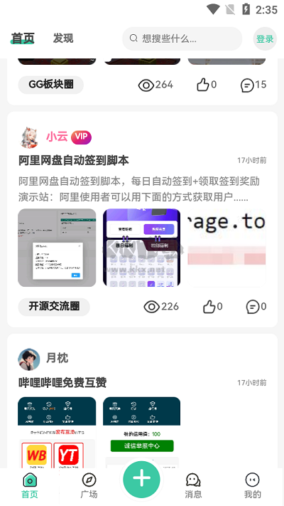 須彌社區(qū)官方正版