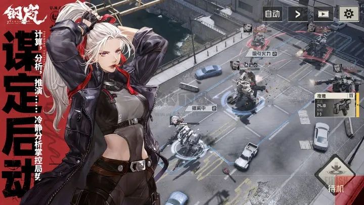 鋼嵐公測版