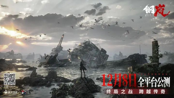鋼嵐公測版