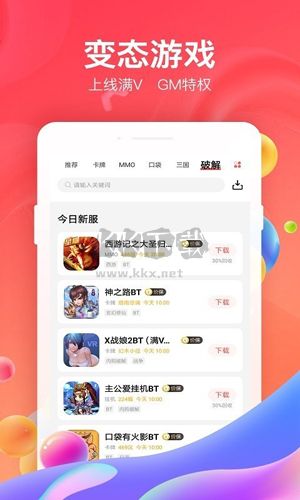 66手游折扣平臺(tái)app官方最新版
