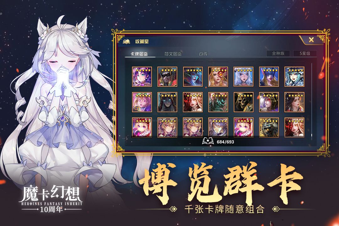 魔卡幻想變態版
