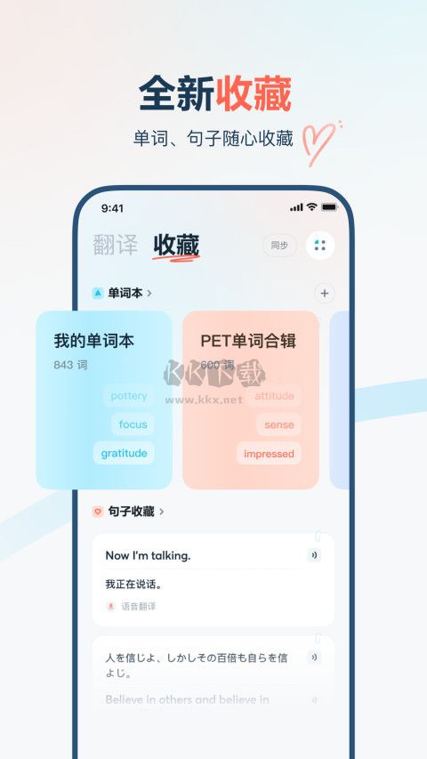 有道翻譯官app免費最新版