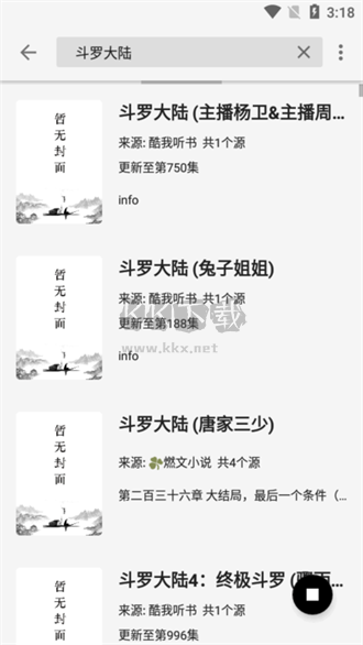 輕閱小說(shuō)(免費(fèi)讀)2024安卓官網(wǎng)新版本