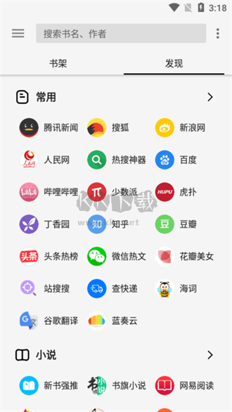 輕閱小說(shuō)2024安卓官網(wǎng)新版本