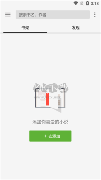輕閱小說(shuō)2024安卓官網(wǎng)新版本