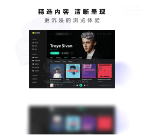 QQ音樂PC客戶端2024最新版
