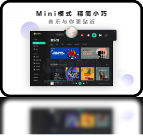 QQ音樂PC客戶端2024最新版