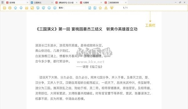稻殼閱讀器PC端官網最新版