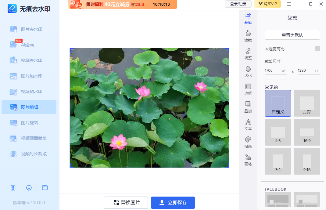 無痕去水印PC客戶端官網(wǎng)免費最新版