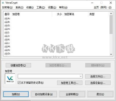 VeraCrypt(硬盤分區加密軟件) 官網最新版