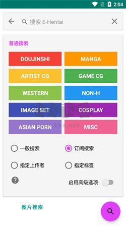 ehviewer(免費未刪減)官網最新版