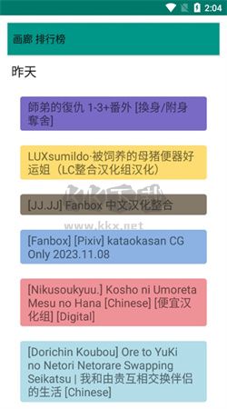 ehviewer(免費未刪減)官網最新版