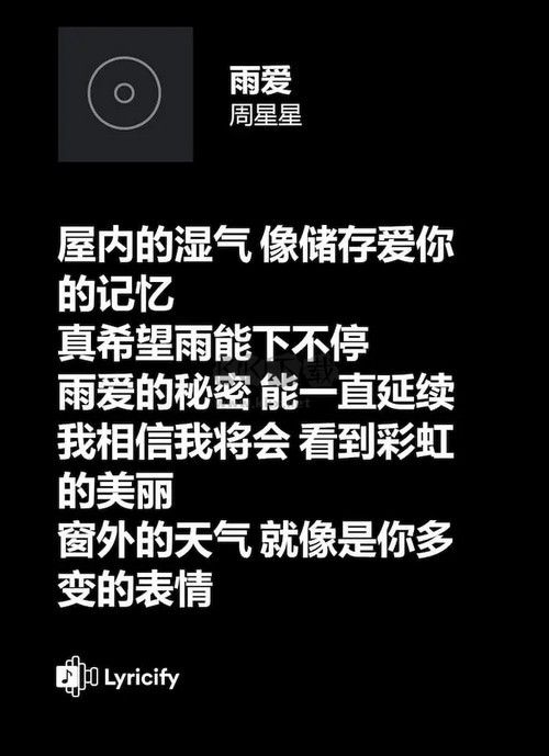Lyricify桌面歌詞插件