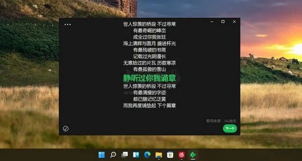 Lyricify桌面歌詞插件