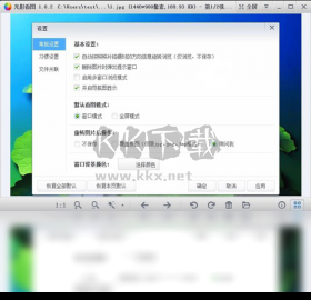 光影看圖PC客戶端官方最新版
