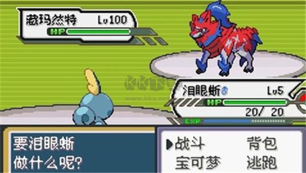 寶可夢無限融合5.0漢化版
