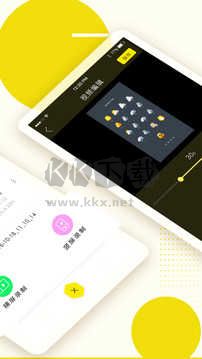 錄屏高手app