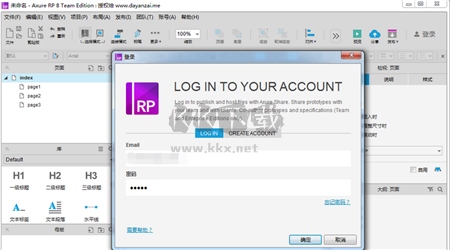 Axure RP Pro(網頁制作)電腦版官方最新