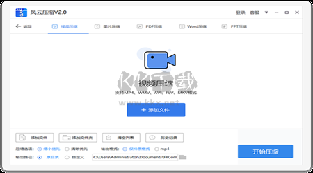 風云壓縮PC客戶端官網最新版