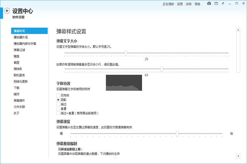 彈彈play播放器官方版