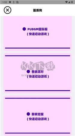 畫質狗app官網免費最新版