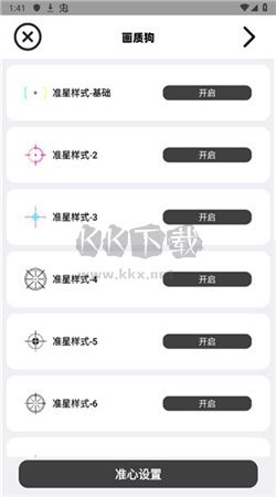 畫質狗app官網免費最新版