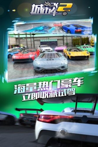 城市飛車2安卓版