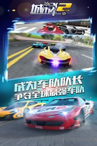 城市飛車2安卓版