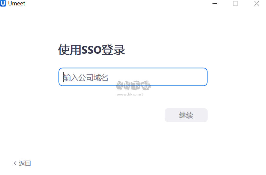 Umeet網(wǎng)絡(luò)會議官方版