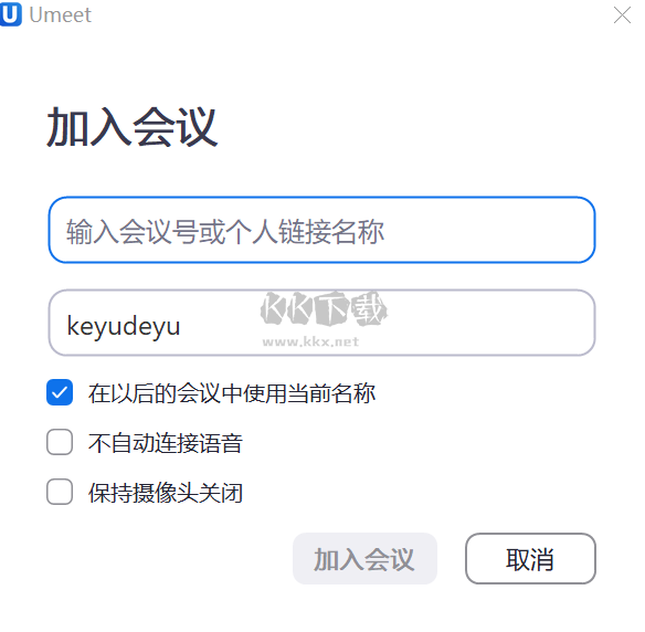 Umeet網(wǎng)絡(luò)會議官方版