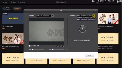 平安互動直播平臺最新版