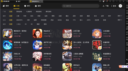 雷電模擬器PC客戶端官網最新版
