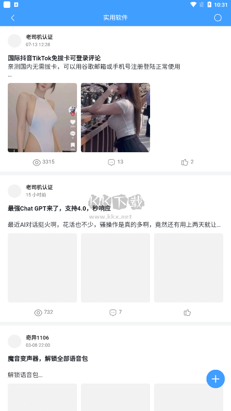 奇異社區appv3.3.1