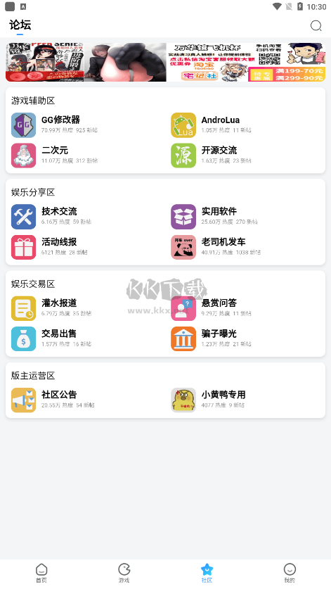 奇異社區appv3.3.1