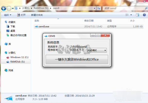 小馬激活工具最新版